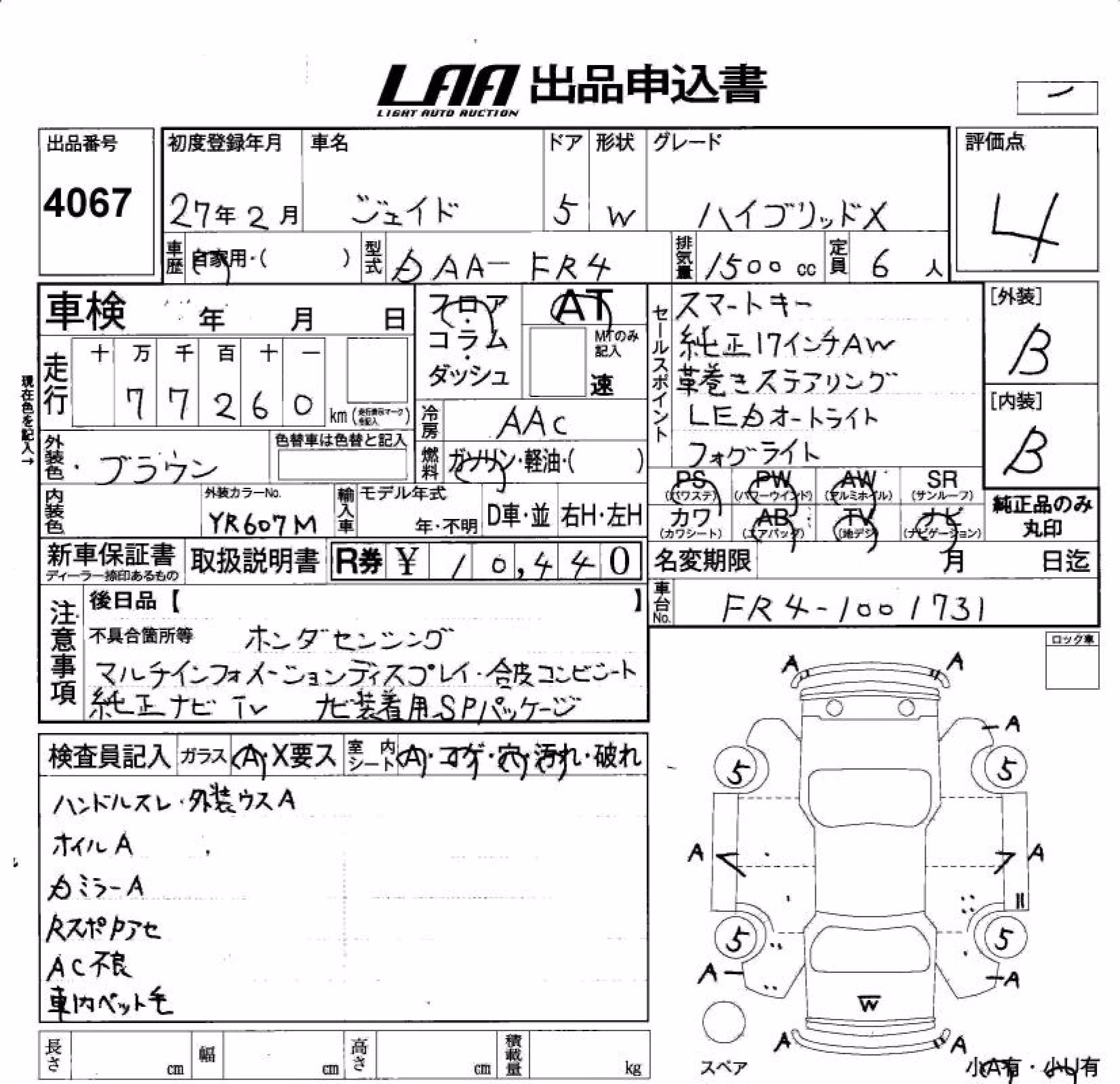 HONDA JADE