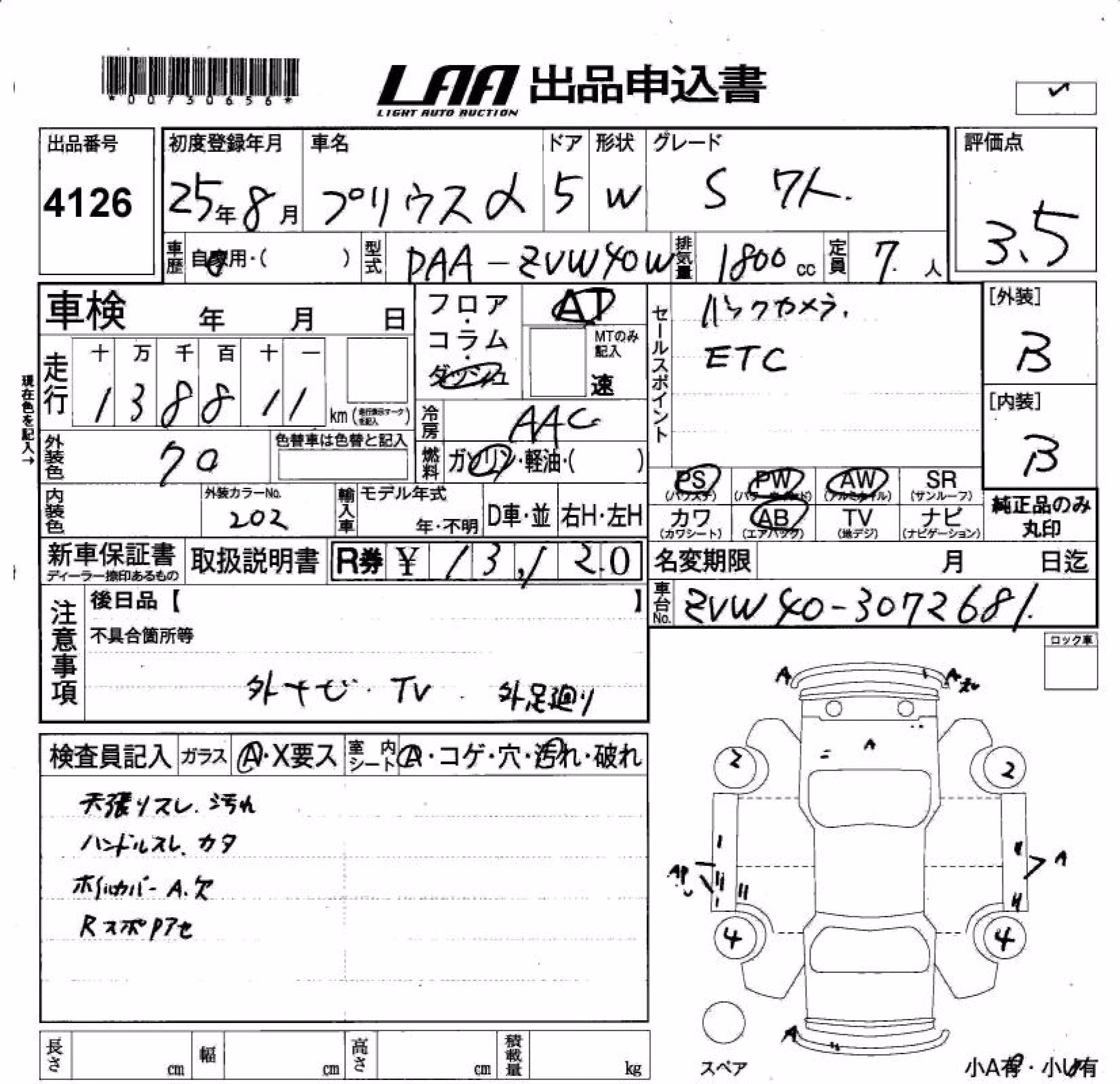 TOYOTA PRIUS ALPHA