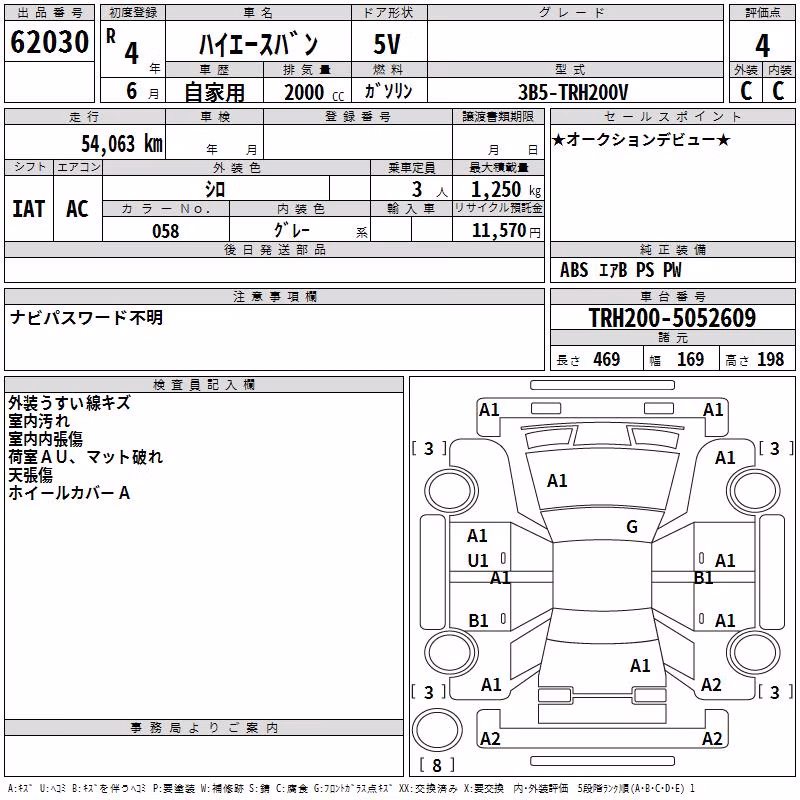TOYOTA REGIUS ACE
