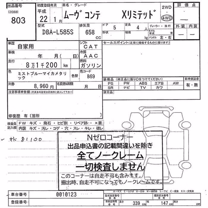 DAIHATSU MOVE CONTE