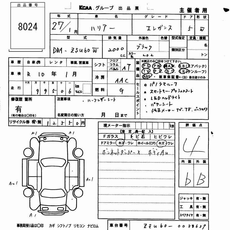 TOYOTA HARRIER