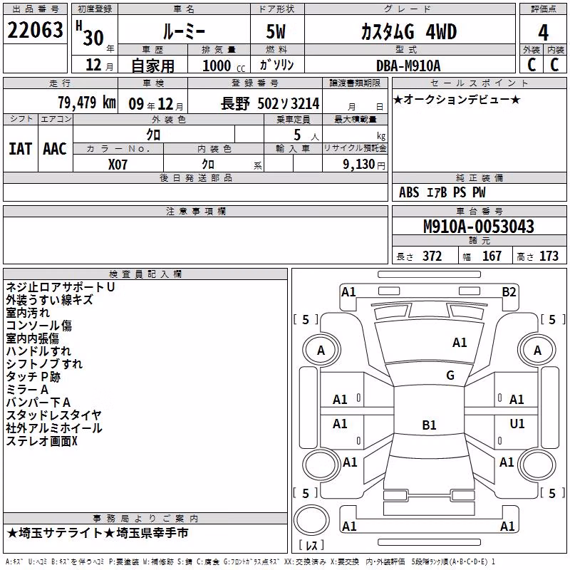 TOYOTA ROOMY