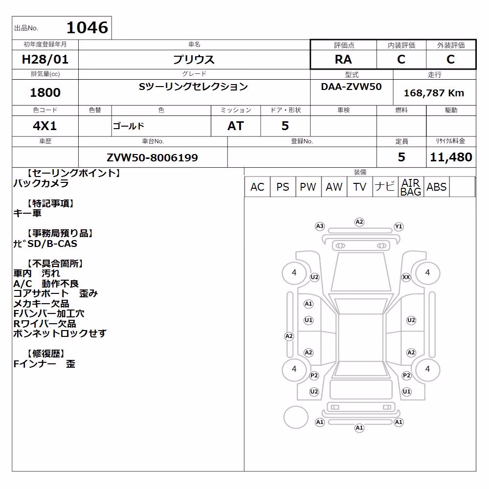TOYOTA PRIUS