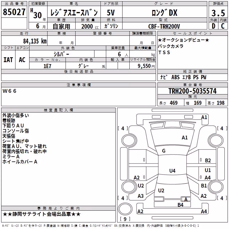 TOYOTA REGIUS ACE