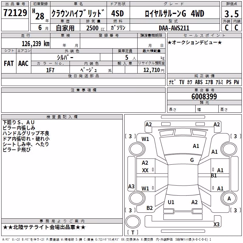 TOYOTA CROWN