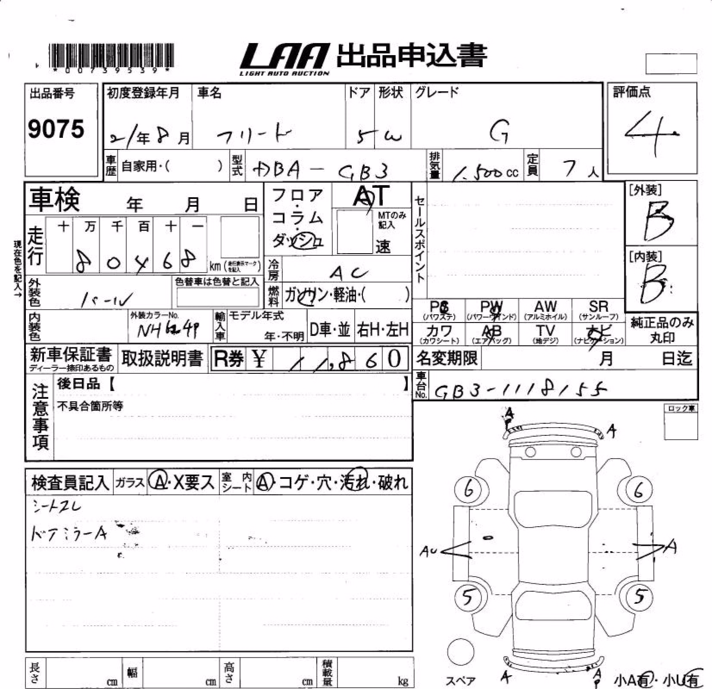 HONDA FREED