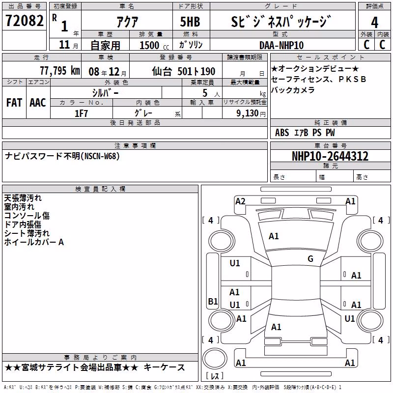 TOYOTA AQUA