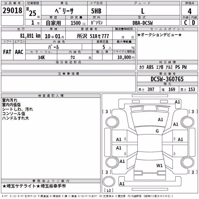 MAZDA VERISA