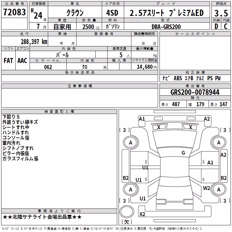 TOYOTA CROWN