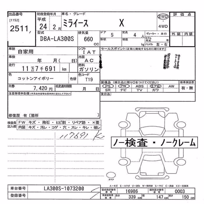 DAIHATSU MIRA E:S