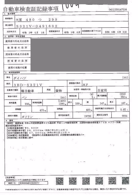 DAIHATSU HIJET