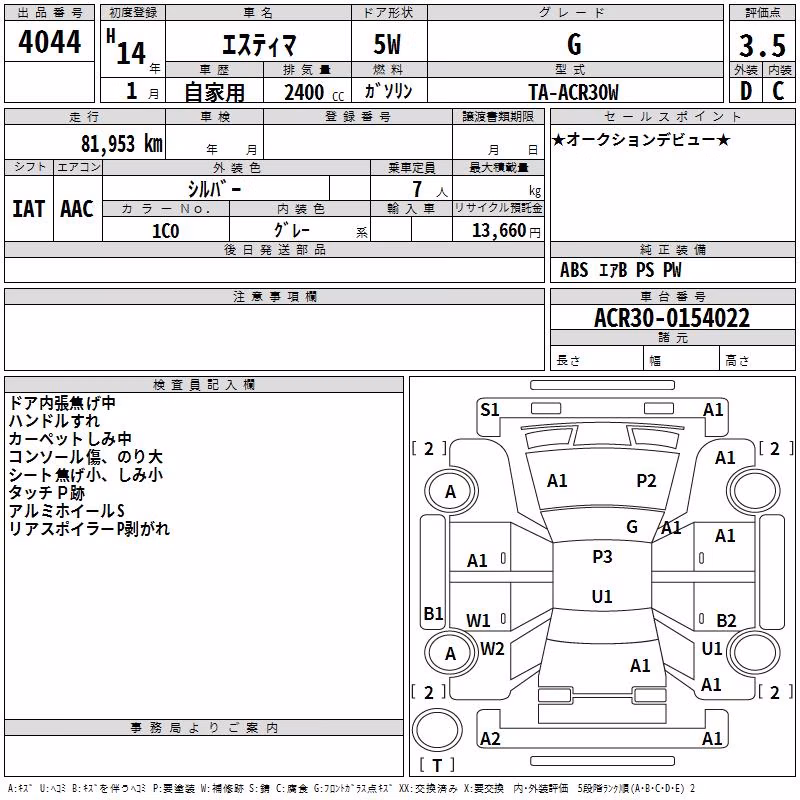 TOYOTA ESTIMA