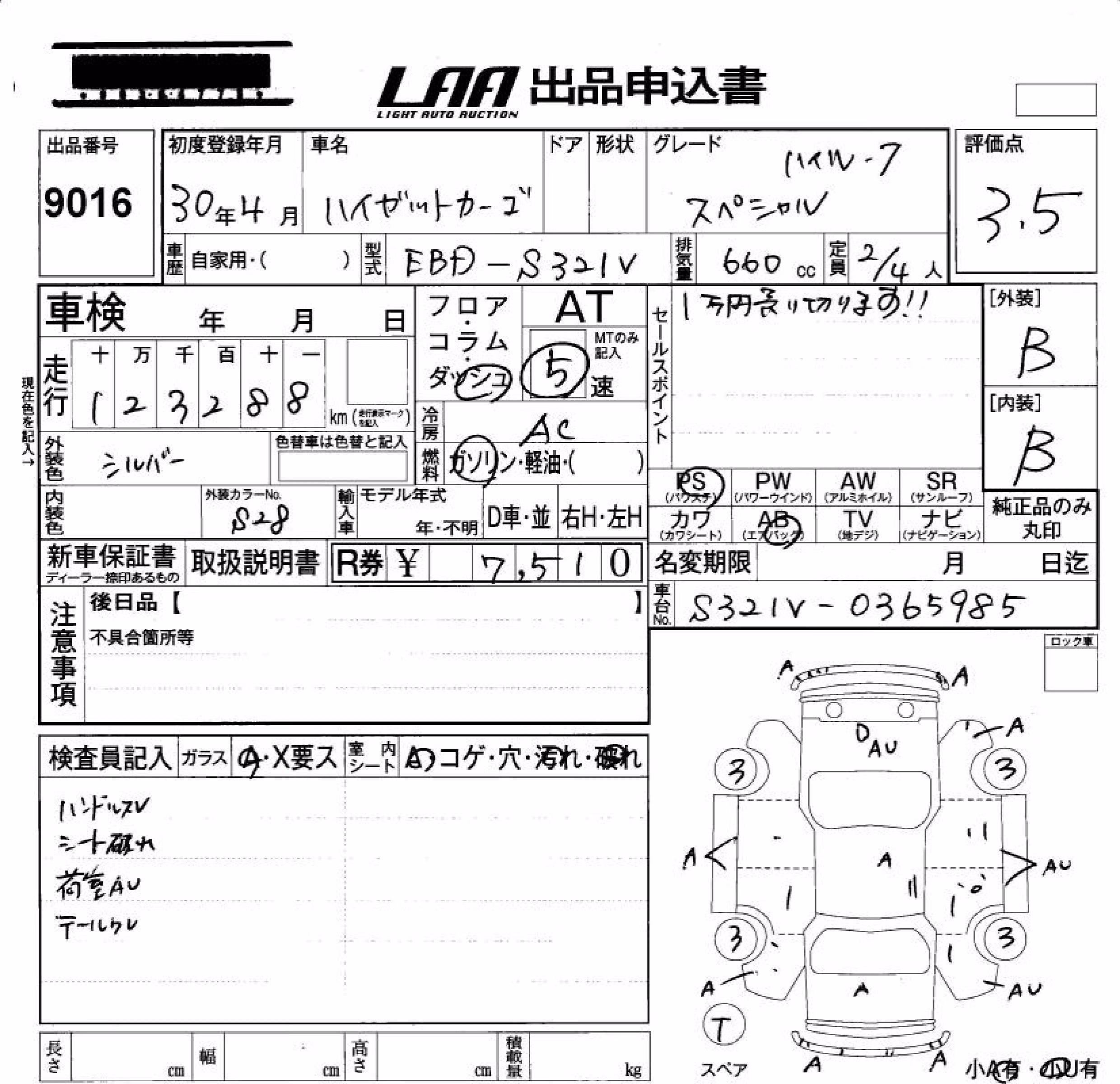 DAIHATSU HIJET