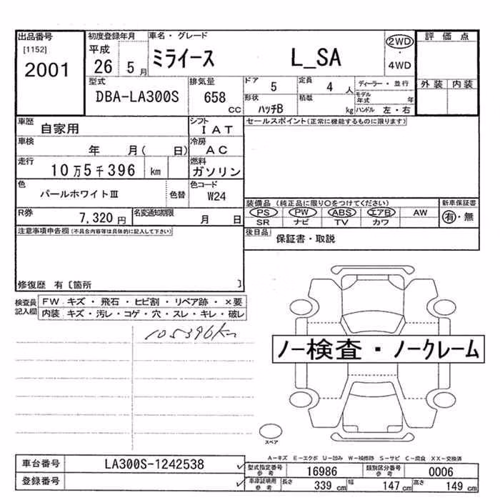 DAIHATSU MIRA E:S