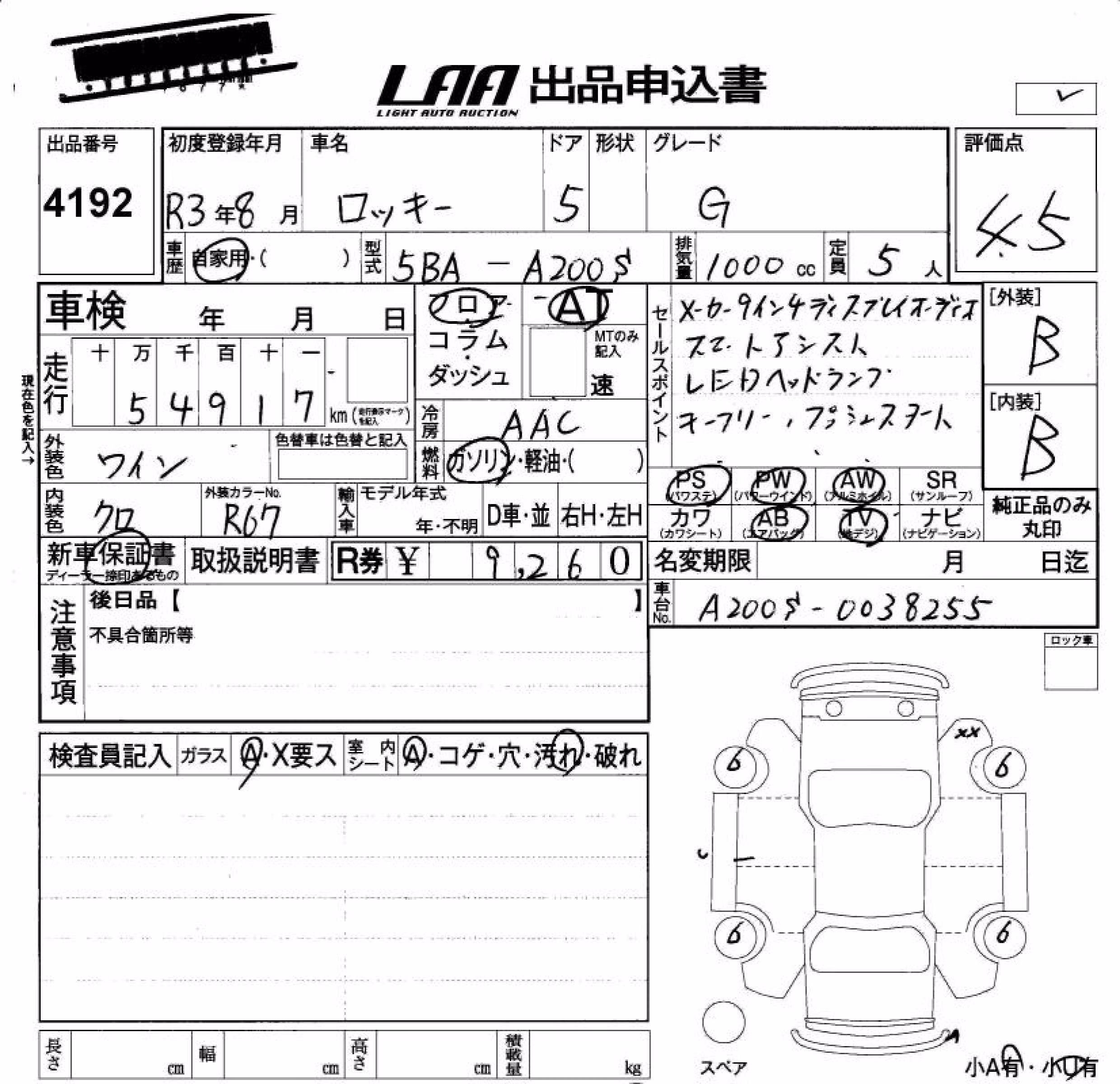 DAIHATSU ROCKY