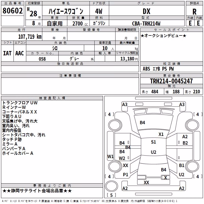 TOYOTA HIACE