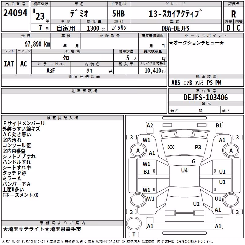 MAZDA DEMIO