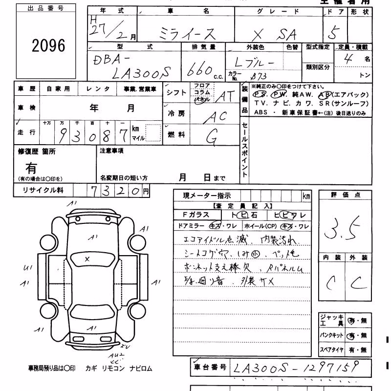DAIHATSU MIRA E:S
