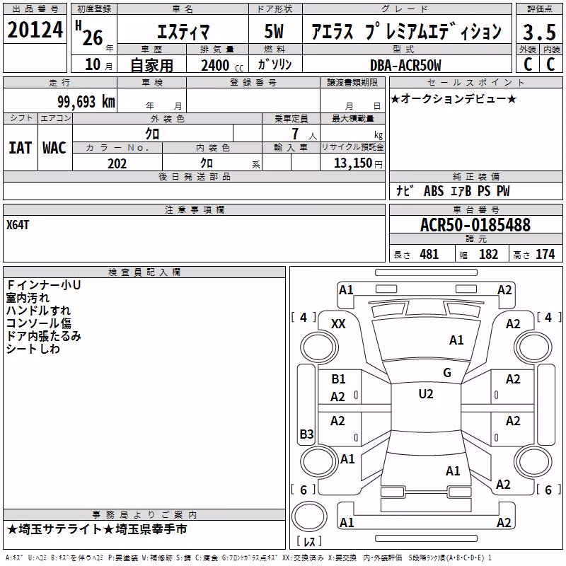 TOYOTA ESTIMA