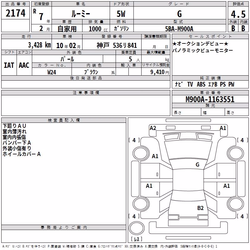 TOYOTA ROOMY