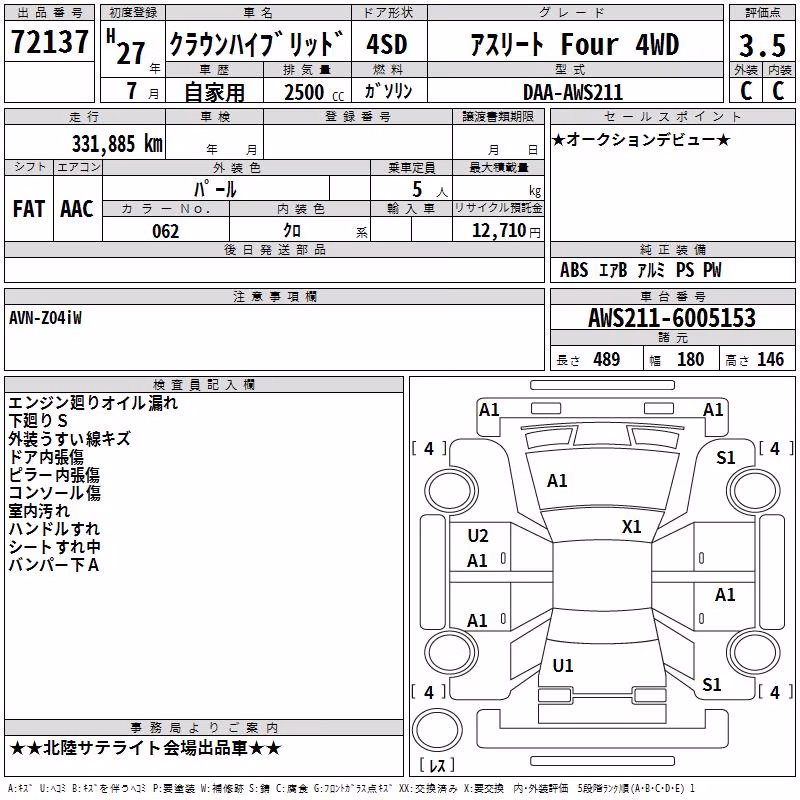 TOYOTA CROWN