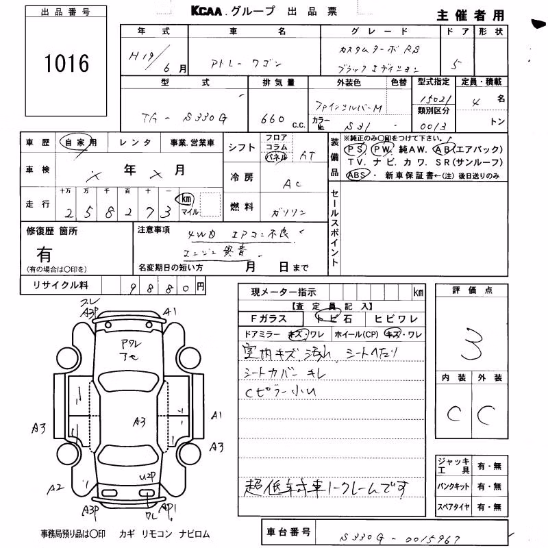 DAIHATSU ATRAI
