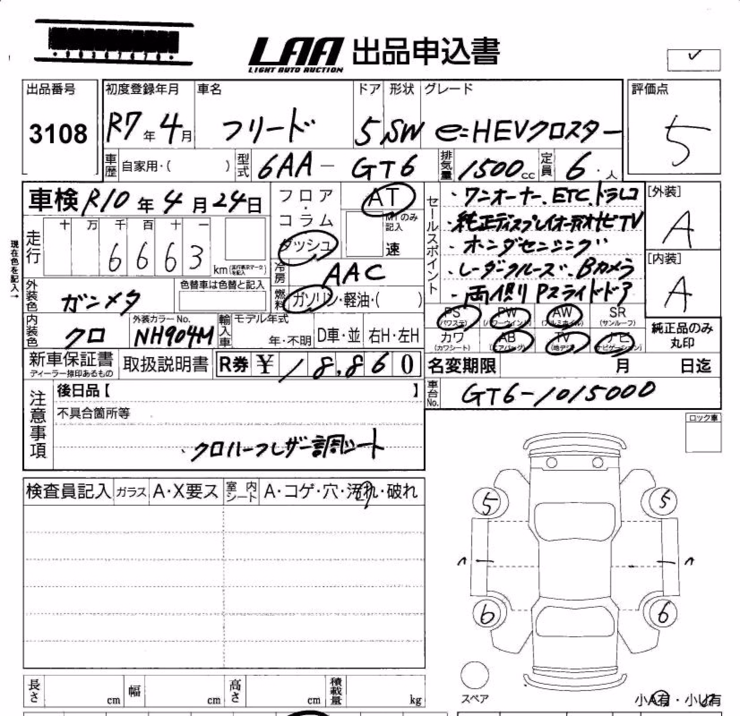 HONDA FREED