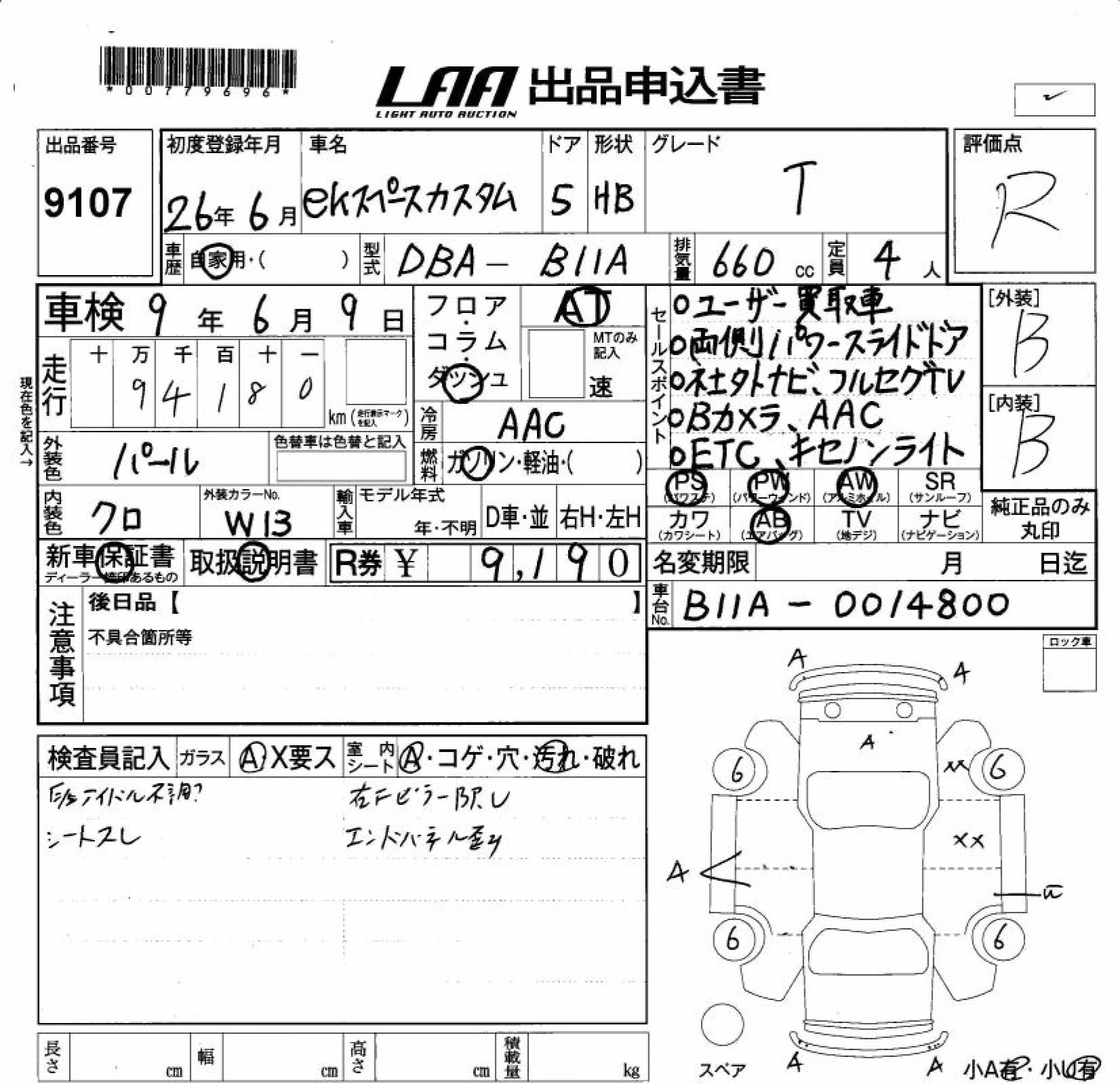 MITSUBISHI EK SPACE