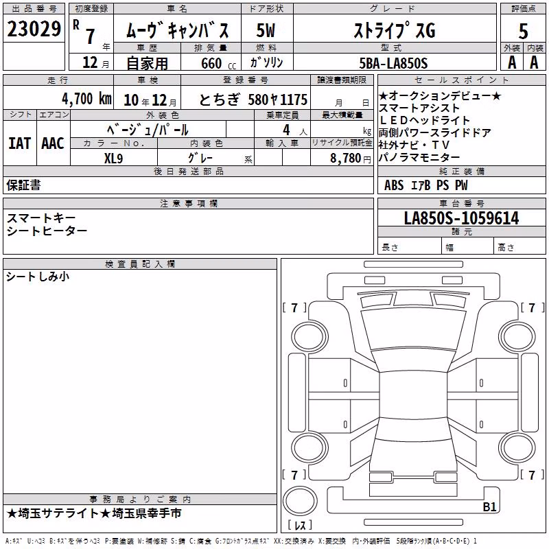 DAIHATSU MOVE CANBUS
