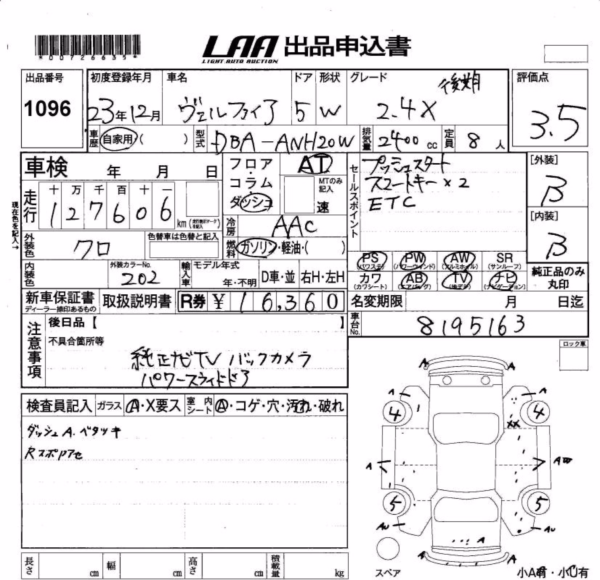 TOYOTA VELLFIRE