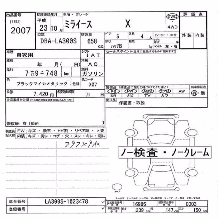 DAIHATSU MIRA E:S