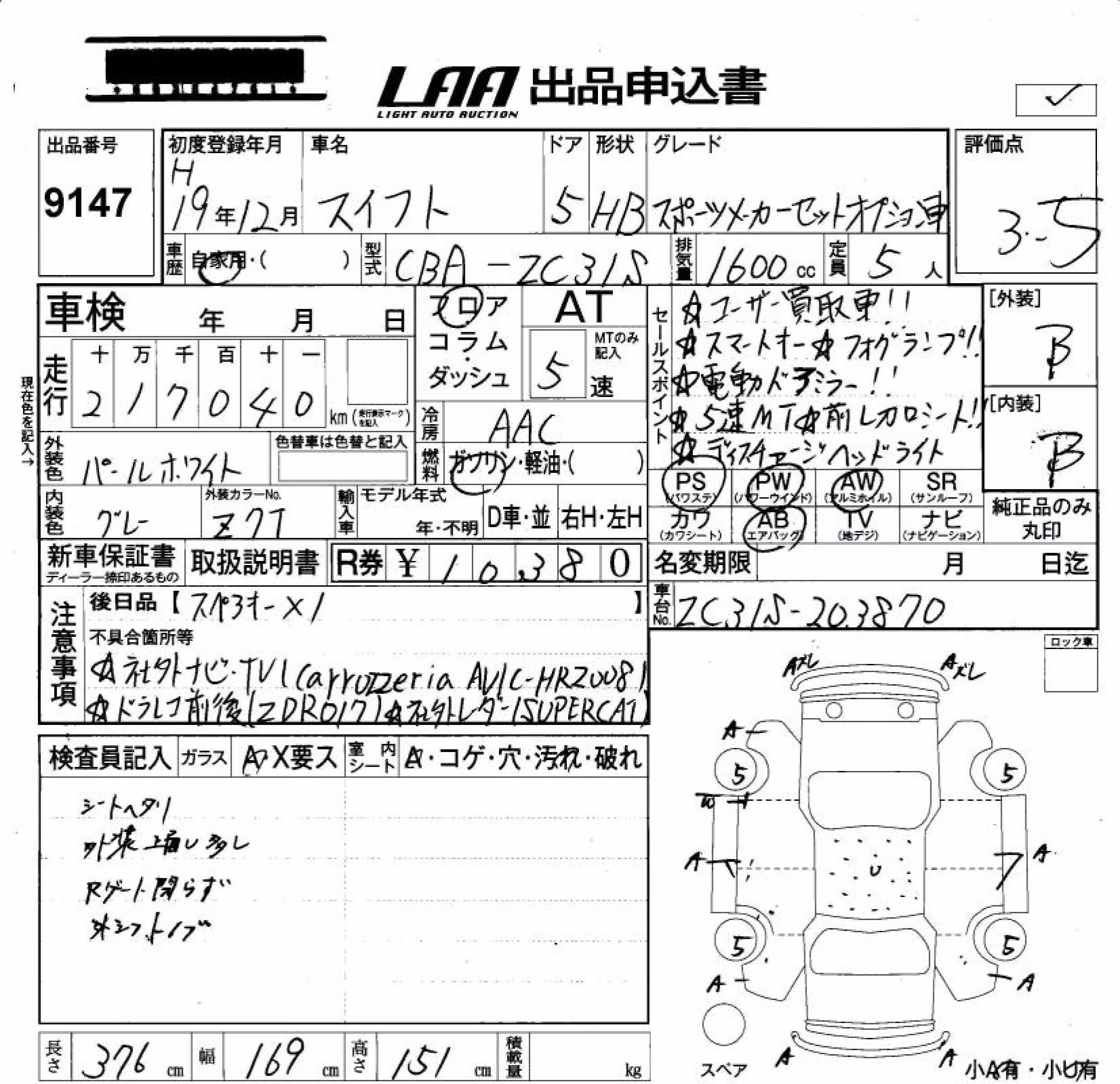 SUZUKI SWIFT