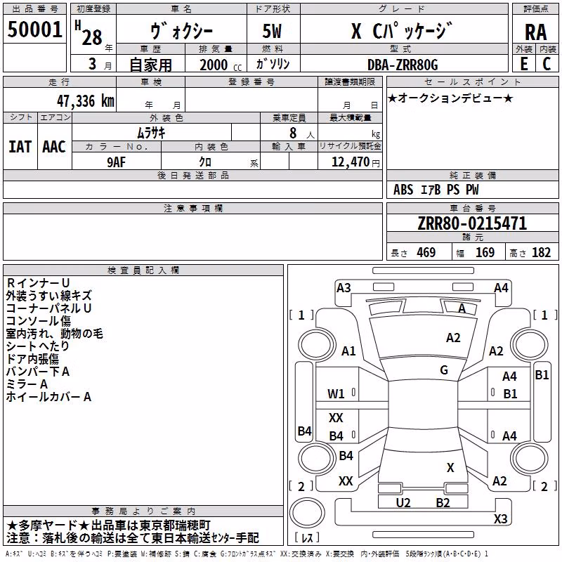 TOYOTA VOXY
