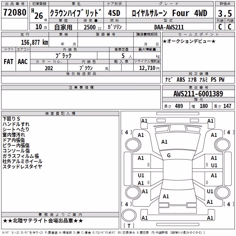 TOYOTA CROWN