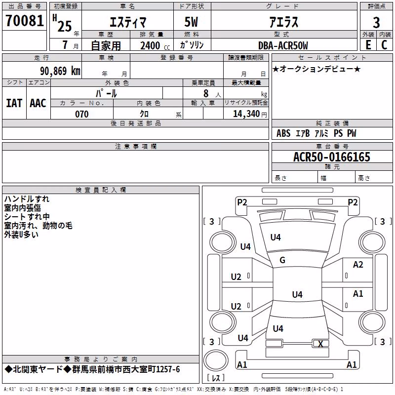 TOYOTA ESTIMA