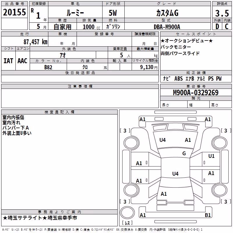 TOYOTA ROOMY