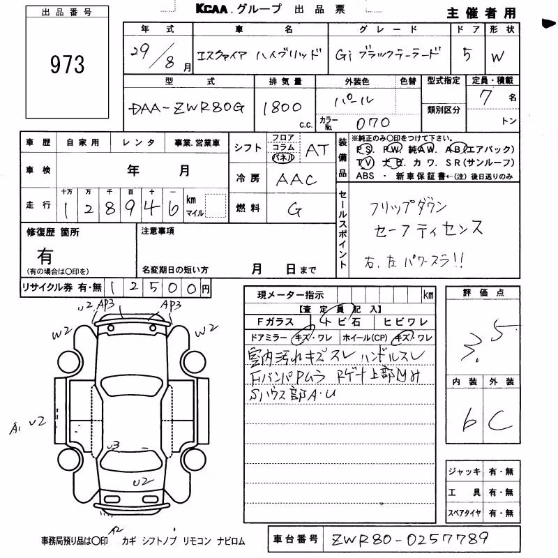 TOYOTA ESQUIRE