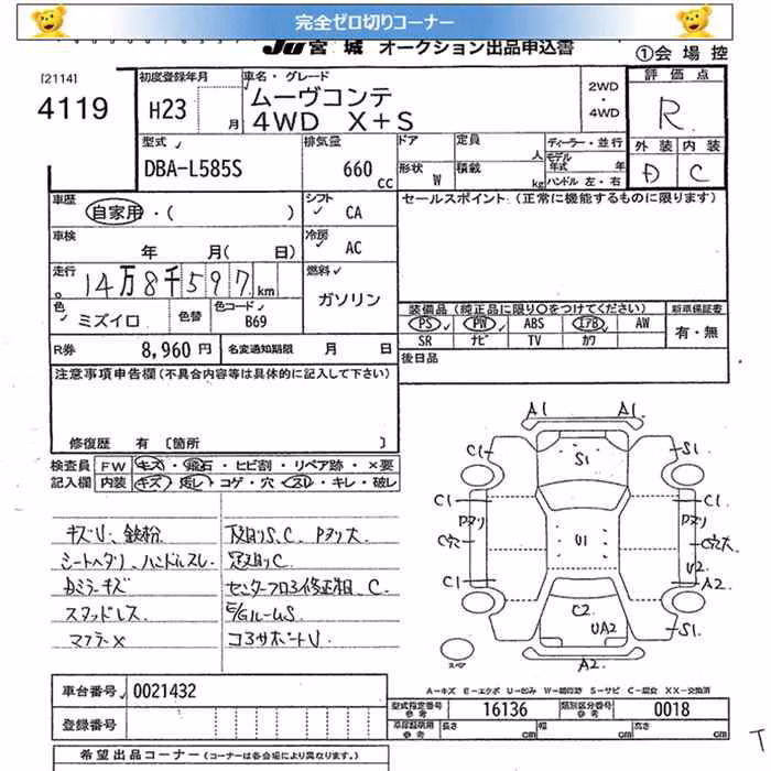 DAIHATSU MOVE CONTE
