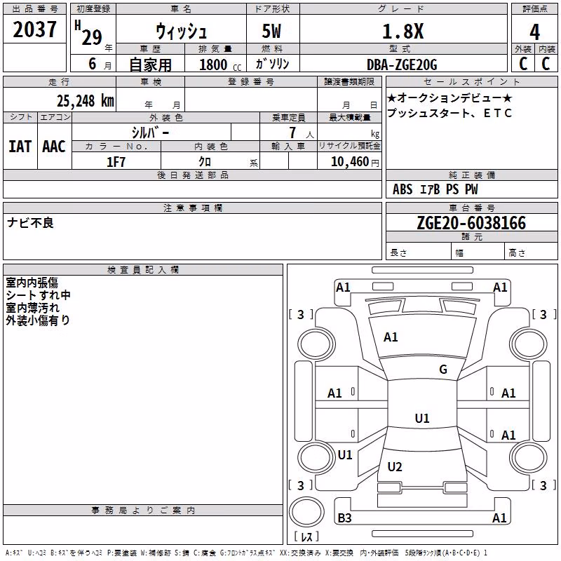 TOYOTA WISH