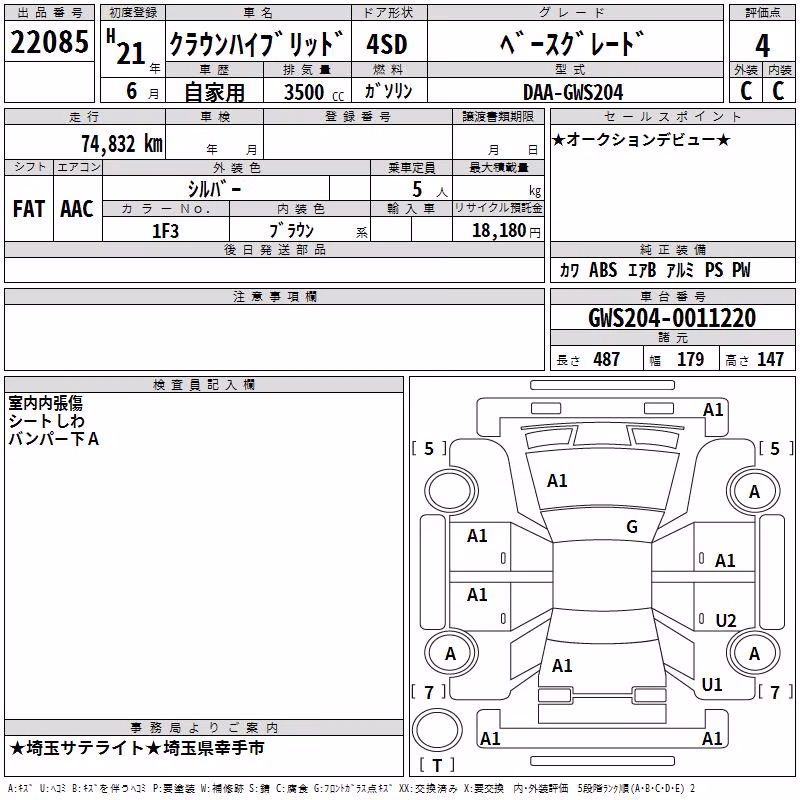TOYOTA CROWN