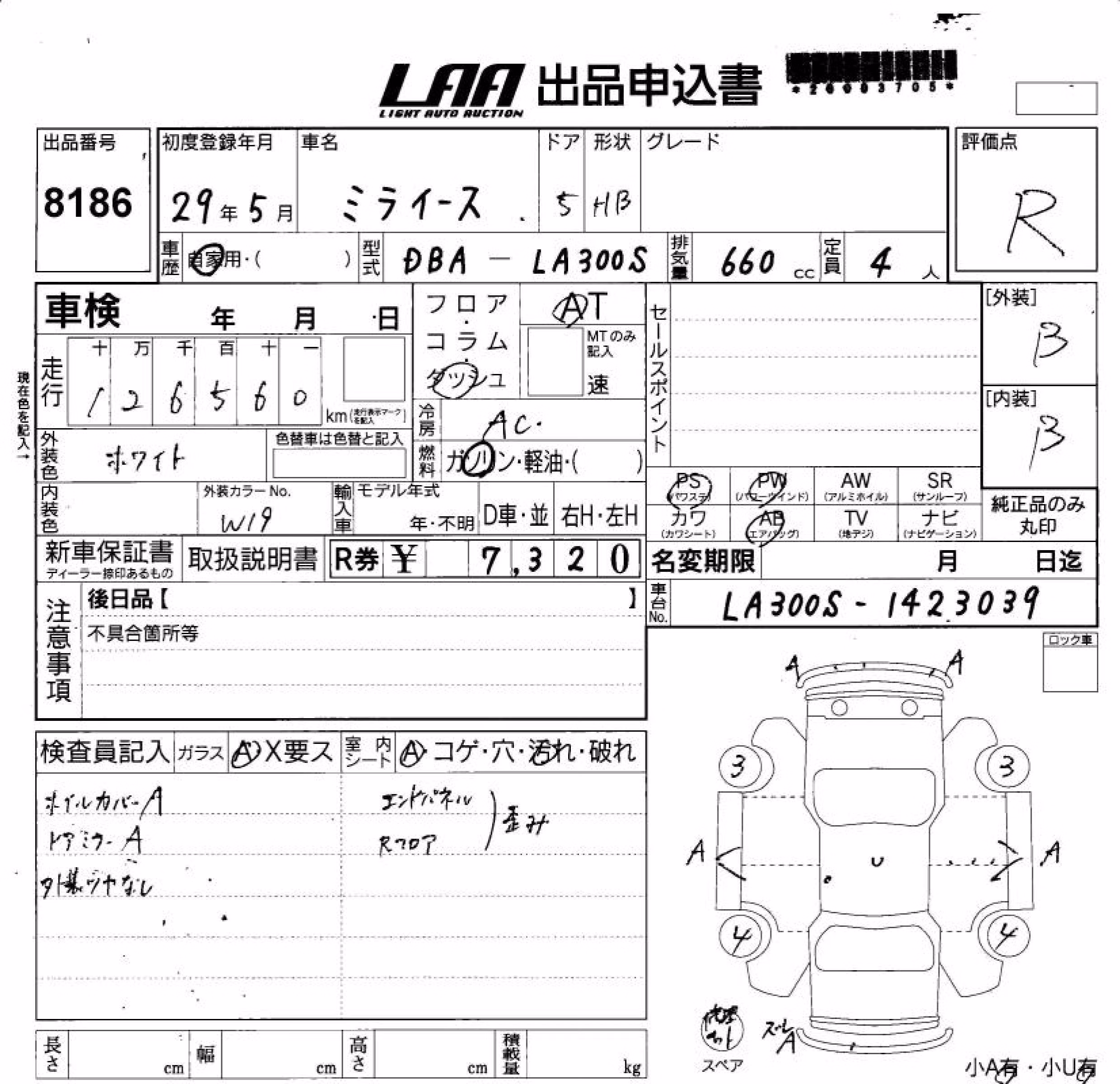 DAIHATSU MIRA E:S