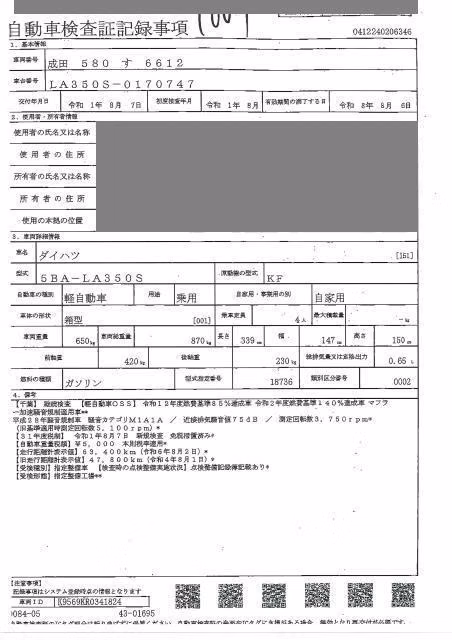 DAIHATSU MIRA E:S