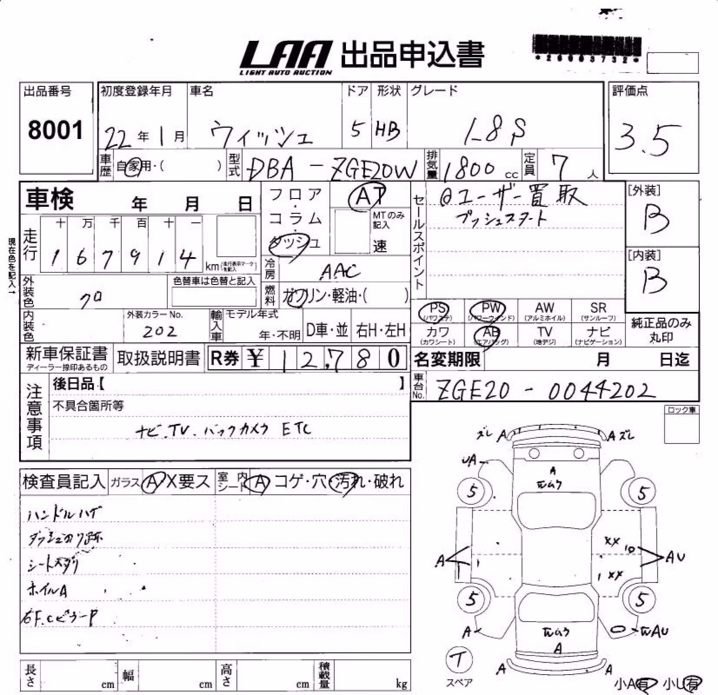 TOYOTA WISH