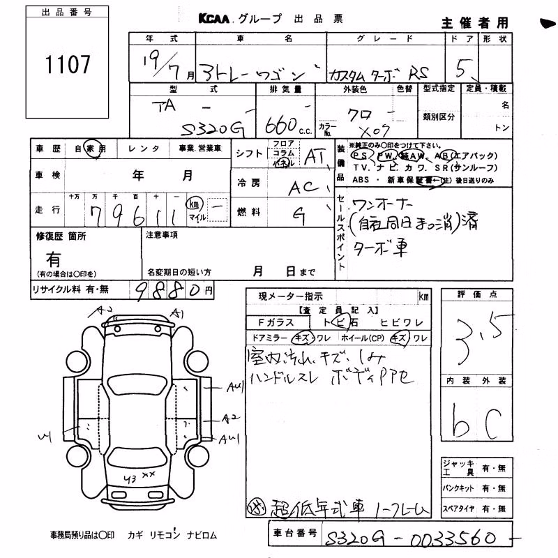 DAIHATSU ATRAI