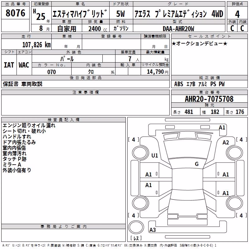 TOYOTA ESTIMA