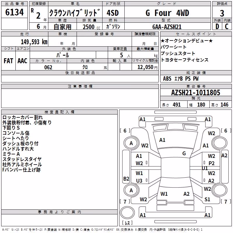 TOYOTA CROWN