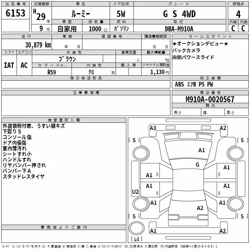 TOYOTA ROOMY