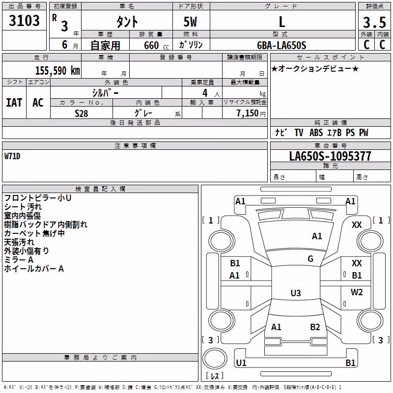 DAIHATSU TANTO