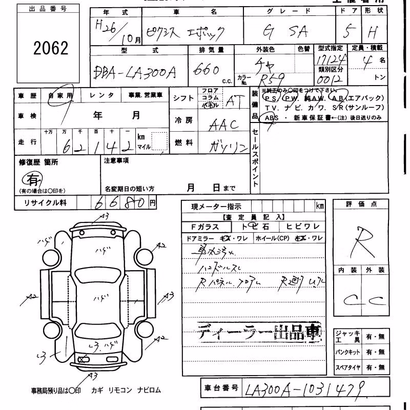 TOYOTA PIXIS EPOCH
