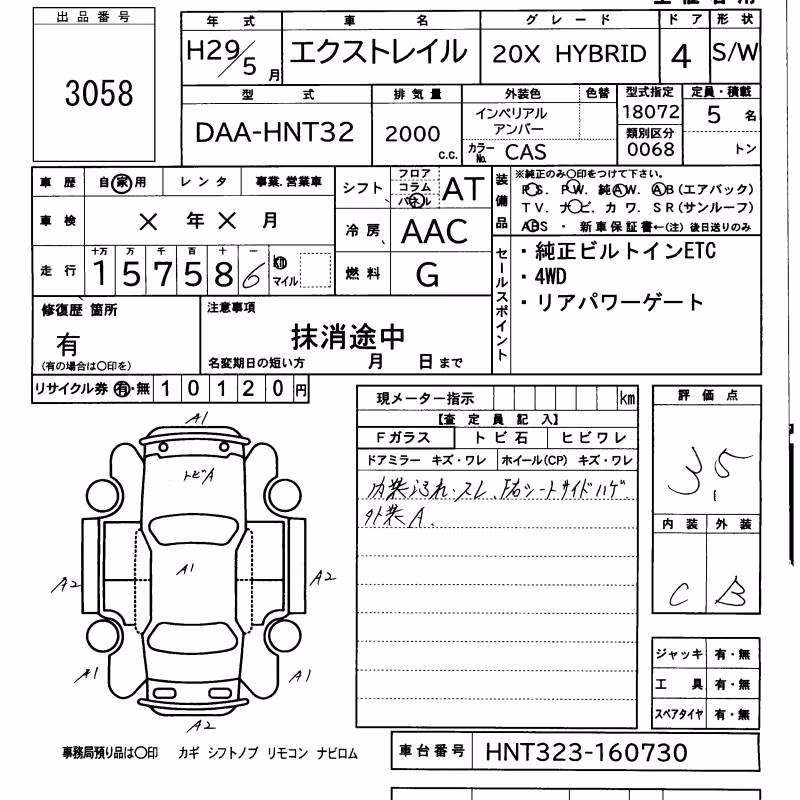 NISSAN X-TRAIL